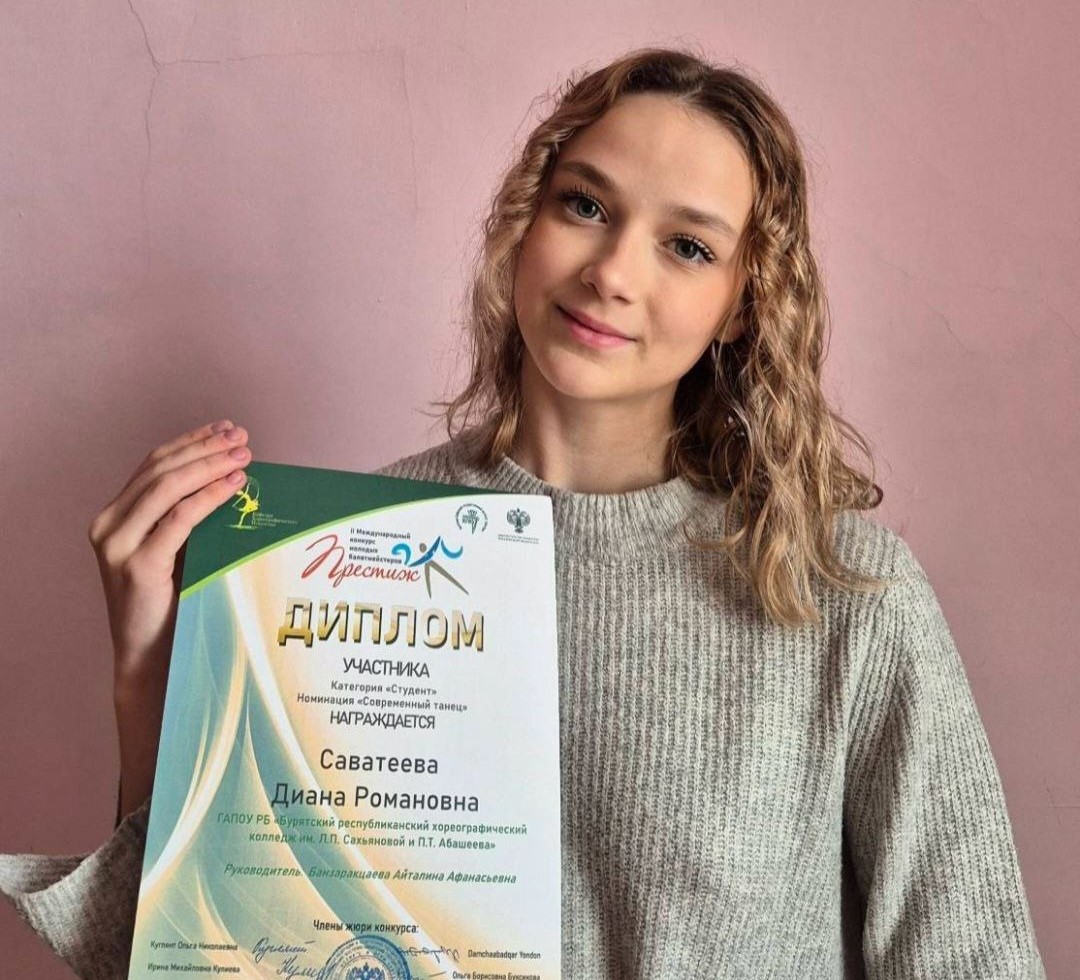 Студентка 3 курса БРХК стала лауреатом 3 степени II Международного конкурса молодых балетмейстеров 